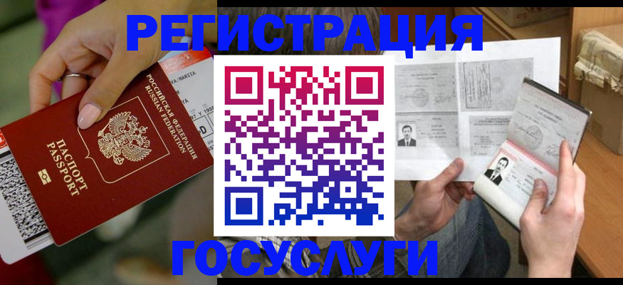 прописка 2025 в Таганроге