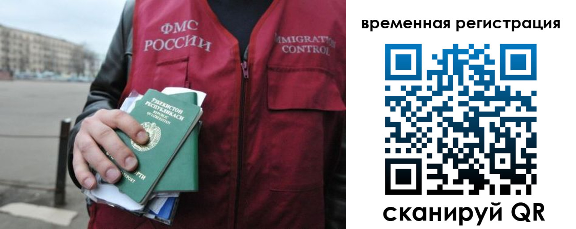 временная регистрация в квартире в Таганроге