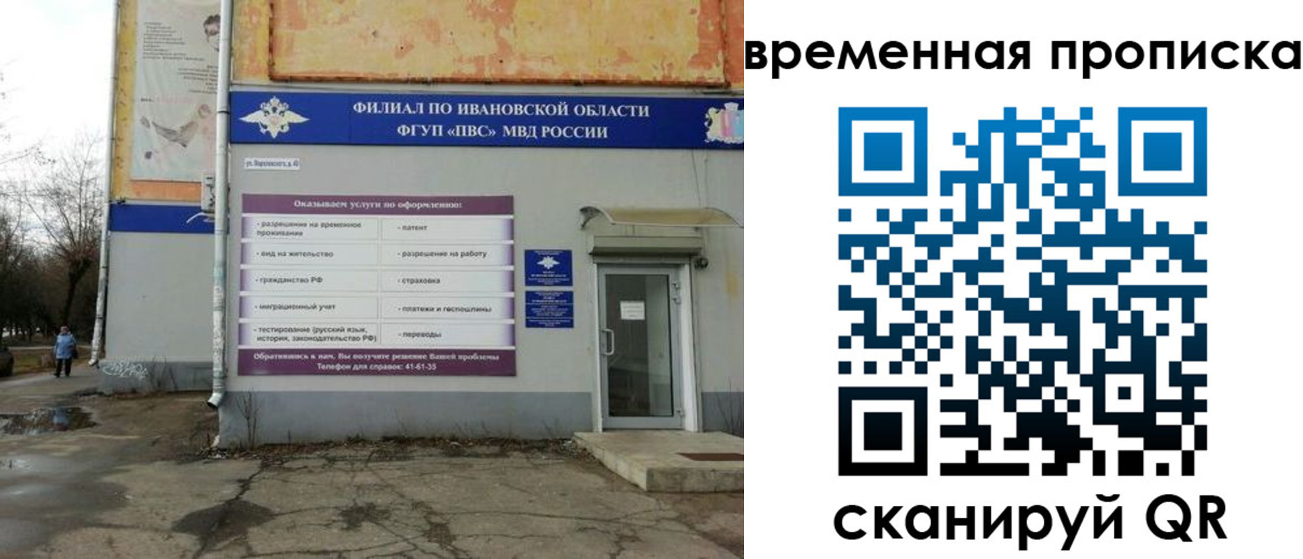 временная регистрация для всех в Таганроге