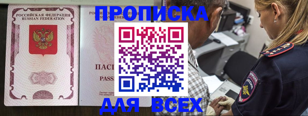 найти адрес прописки в Таганроге