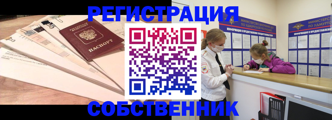 временная регистрация гарантия в Таганроге