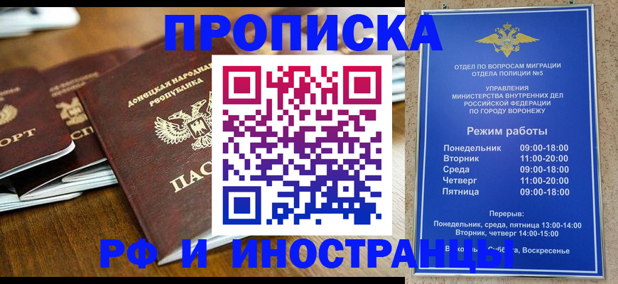 временная регистрация надежно в Таганроге
