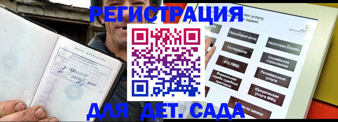 прописка законно в Таганроге