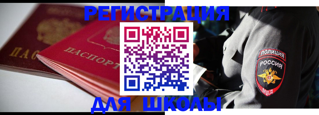 временная регистрация недорого в Таганроге