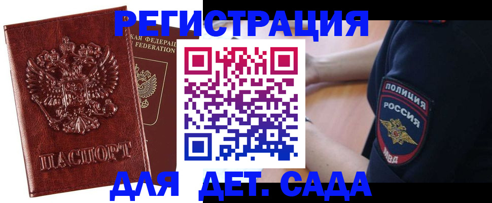 регистрация для школы в Таганроге