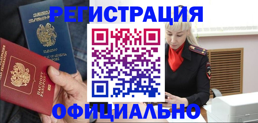 прописка паспорт в Таганроге