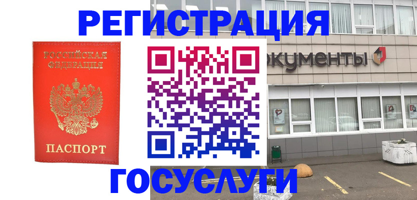 прописка ребенка в Таганроге