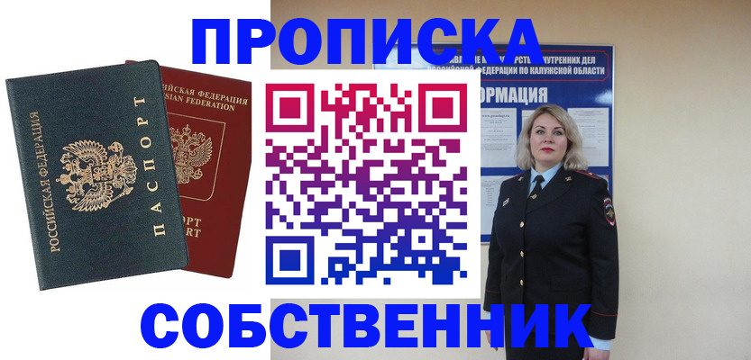 найти адрес прописки в Таганроге