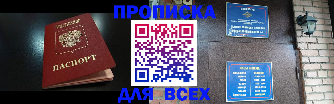 пропишу в квартире в Таганроге