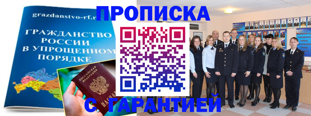 временная регистрация адрес в Таганроге