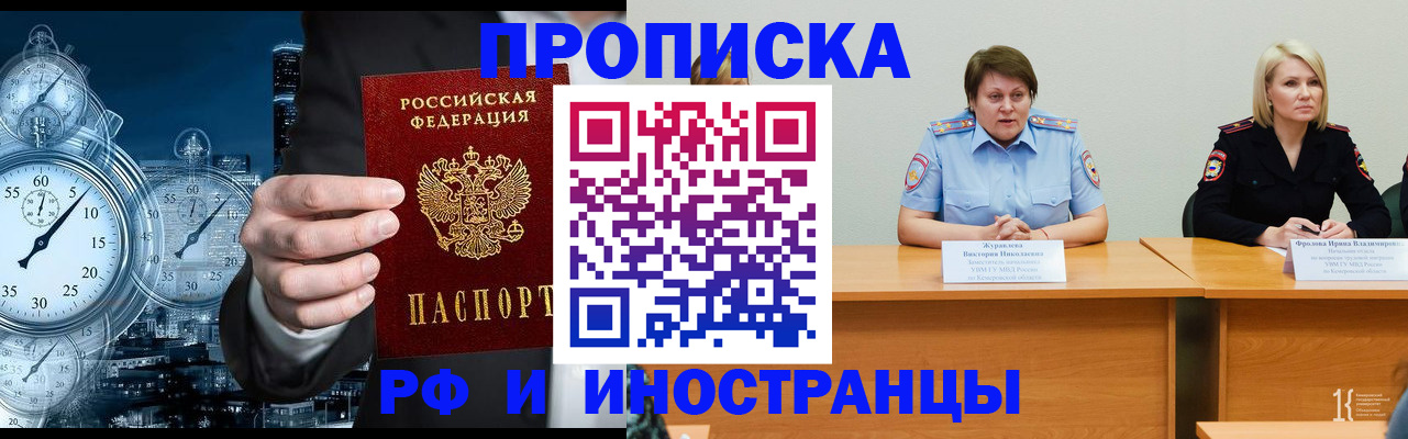 временная регистрация купить в Таганроге