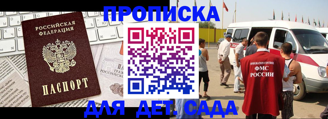 миграционный учет в Таганроге